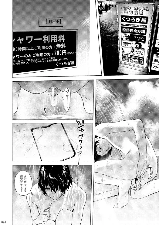 [Funamushi] Blue Silence Fhentai - Page 23