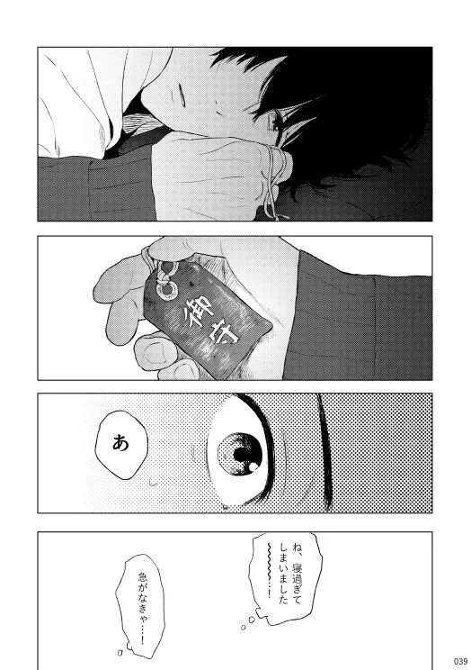 [Funamushi] Blue Silence Fhentai - Page 38