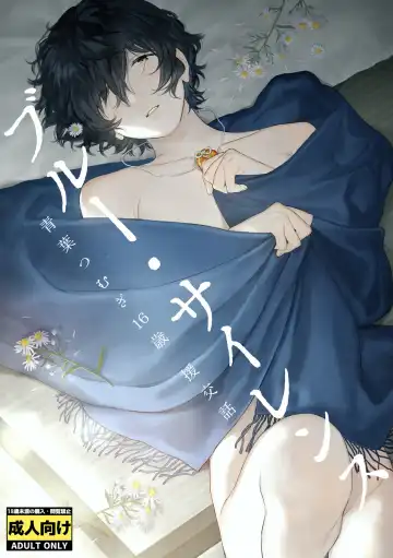 Read [Funamushi] Blue Silence - Fhentai