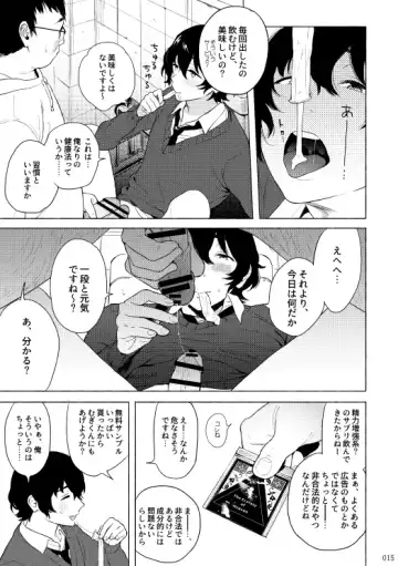 [Funamushi] Blue Silence Fhentai - Page 14