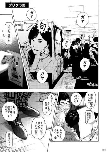 [Funamushi] Blue Silence Fhentai - Page 2