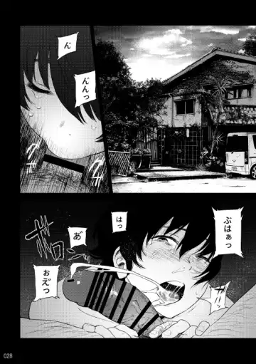 [Funamushi] Blue Silence Fhentai - Page 27