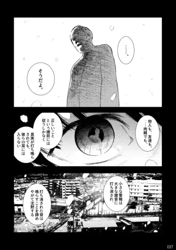 [Funamushi] Blue Silence Fhentai - Page 36