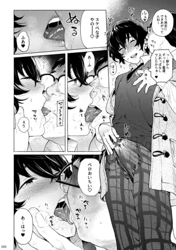 [Funamushi] Blue Silence Fhentai - Page 5