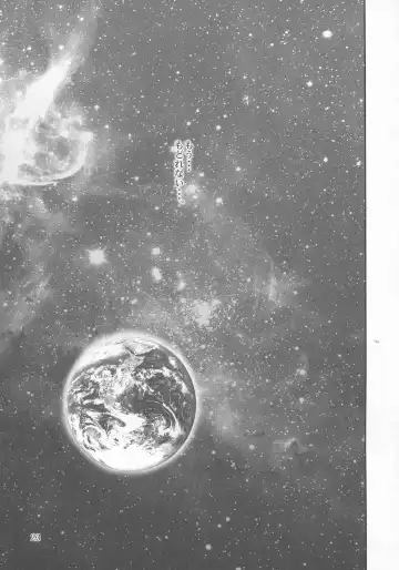 [Suhara Shiina] Kyuukyou no Wakusei - Planet of plight Fhentai - Page 22