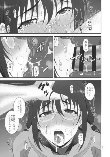 [Suhara Shiina] Kyuukyou no Wakusei - Planet of plight Fhentai - Page 8