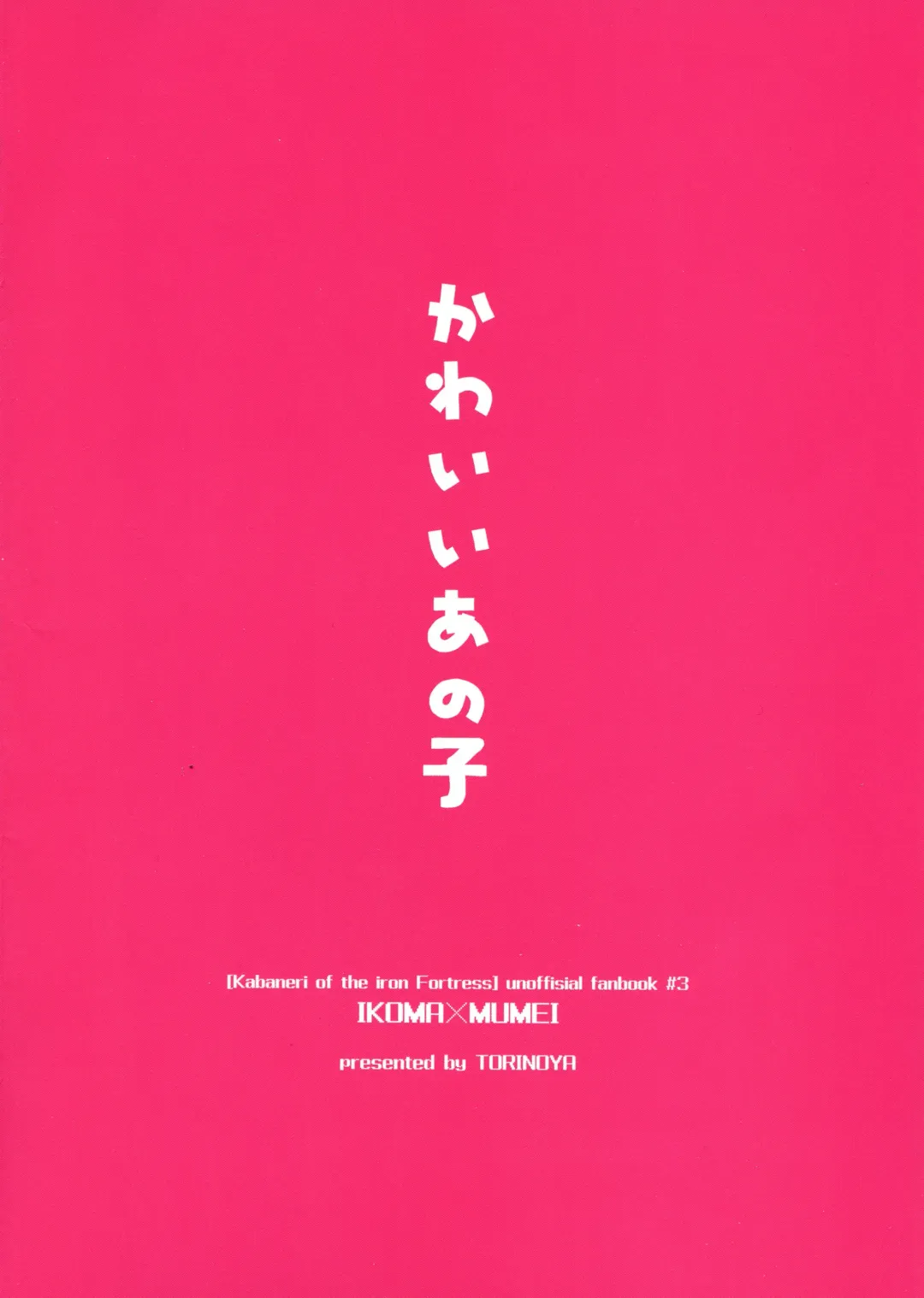 [Karaage] Kawaii Anoko Fhentai - Page 2