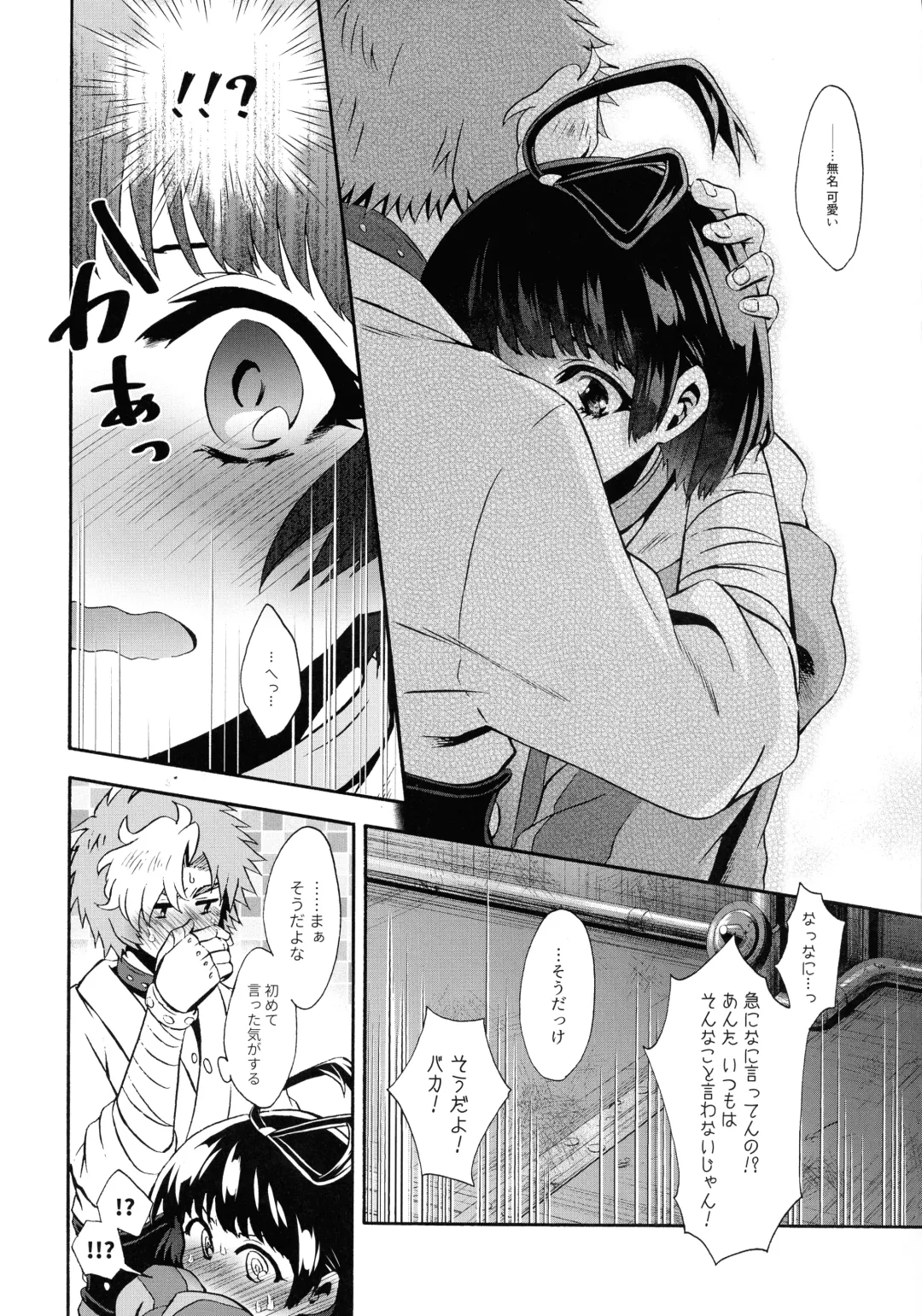 [Karaage] Kawaii Anoko Fhentai - Page 23