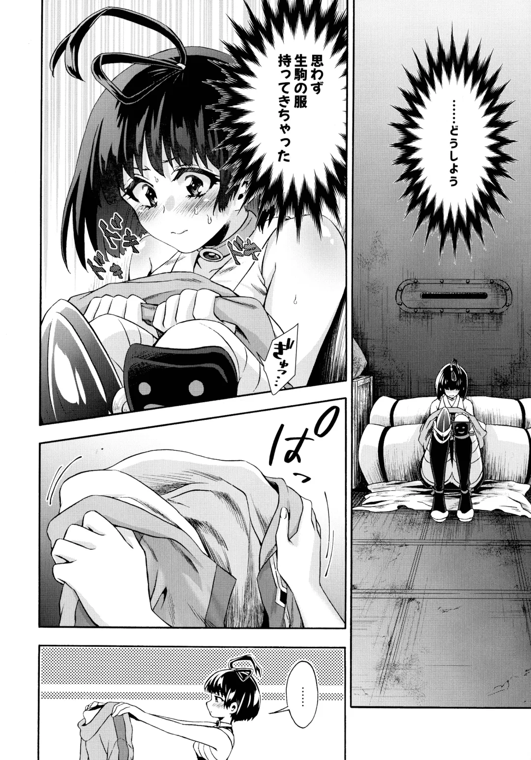 [Karaage] Kawaii Anoko Fhentai - Page 5