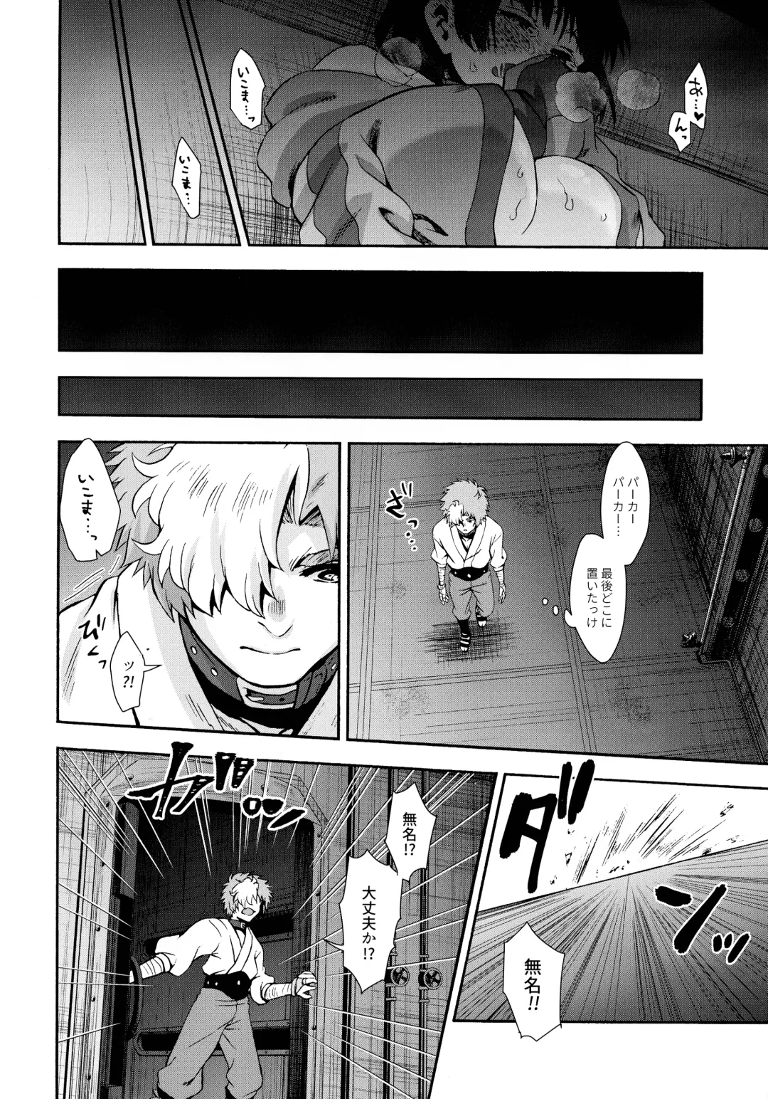 [Karaage] Kawaii Anoko Fhentai - Page 9