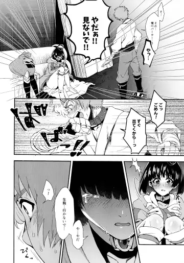 [Karaage] Kawaii Anoko Fhentai - Page 11