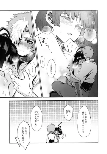 [Karaage] Kawaii Anoko Fhentai - Page 22