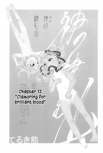 [Teruki Kuma] Nushi no Sumu Yama Daijuunikan Fhentai - Page 2