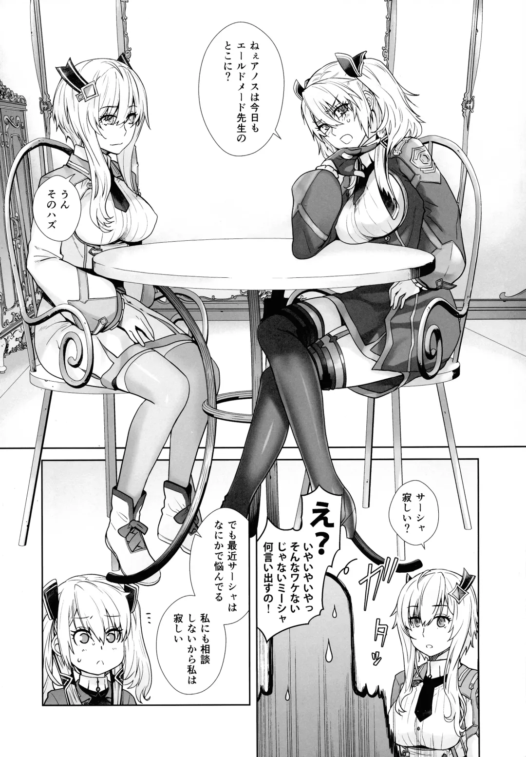 [Ootsuka Kotora] Futago to Maou Fhentai - Page 4