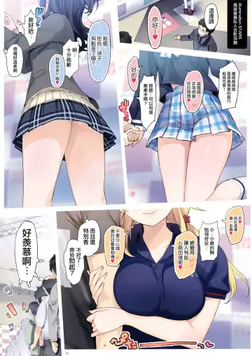 [Ohtomo Takuji] Watashitachi Producer-san ni Mechakucha Kimochiii Nakadashi Sarechattemasu! (decensored) Fhentai - Page 3