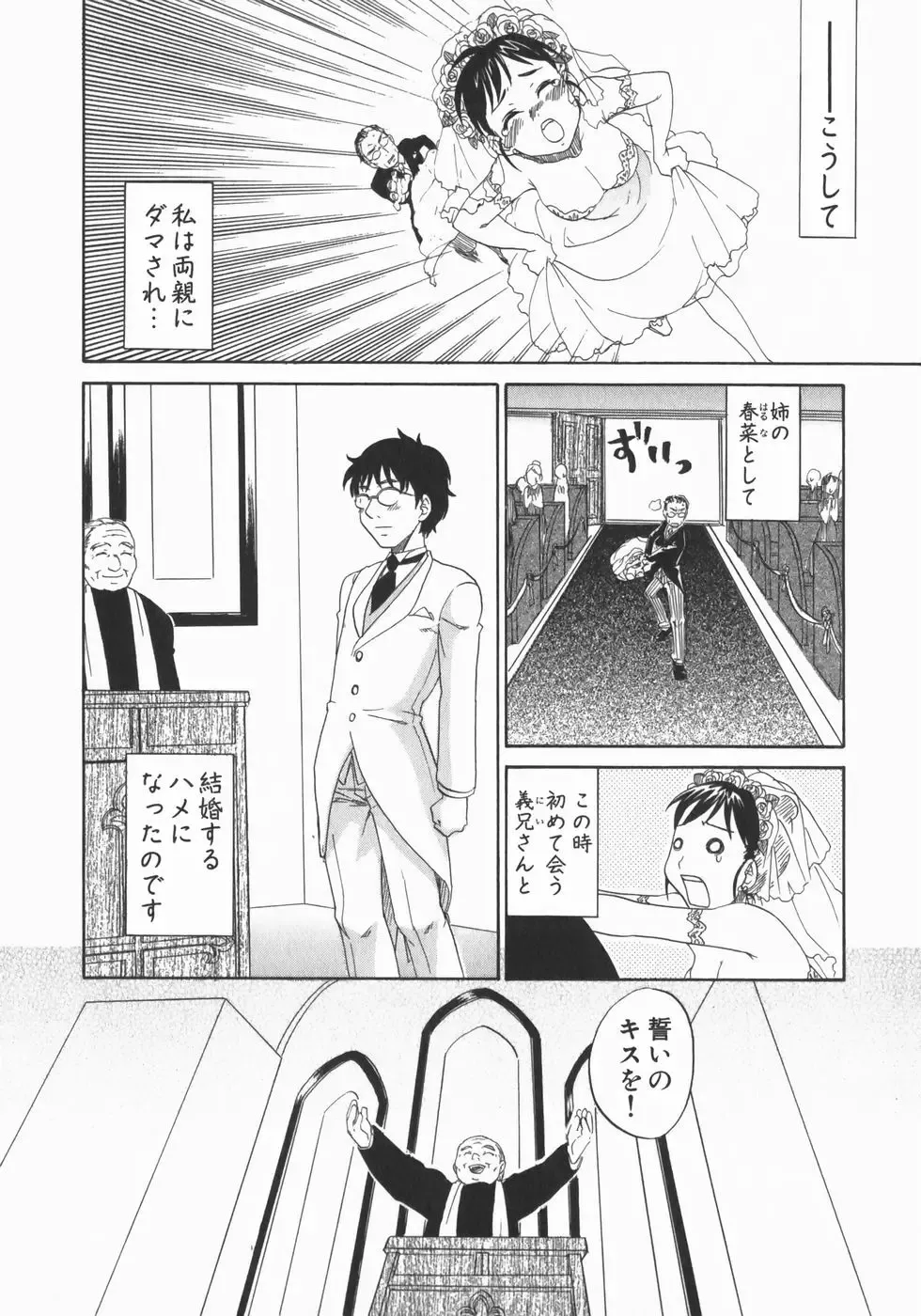 [Kitakawa Touta] Wakaba Mariji Fhentai - Page 10