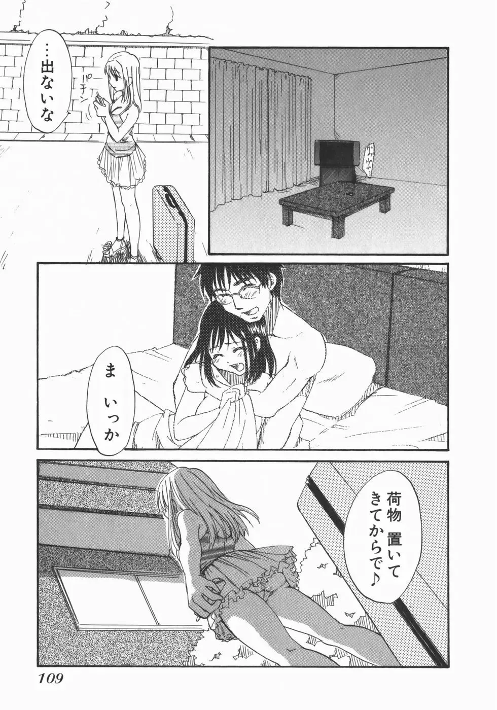 [Kitakawa Touta] Wakaba Mariji Fhentai - Page 111