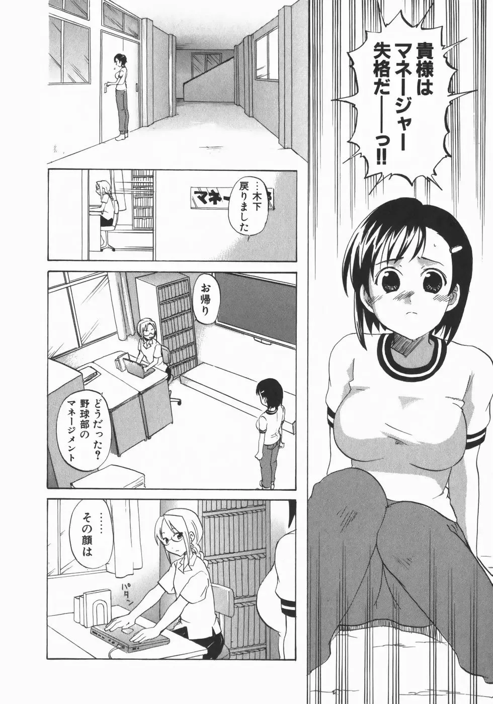 [Kitakawa Touta] Wakaba Mariji Fhentai - Page 144