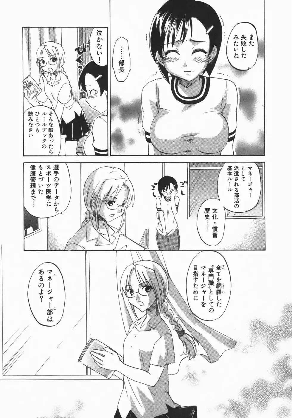 [Kitakawa Touta] Wakaba Mariji Fhentai - Page 145