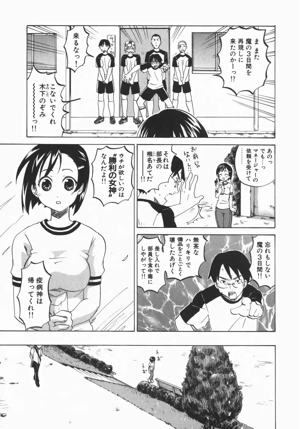 [Kitakawa Touta] Wakaba Mariji Fhentai - Page 147