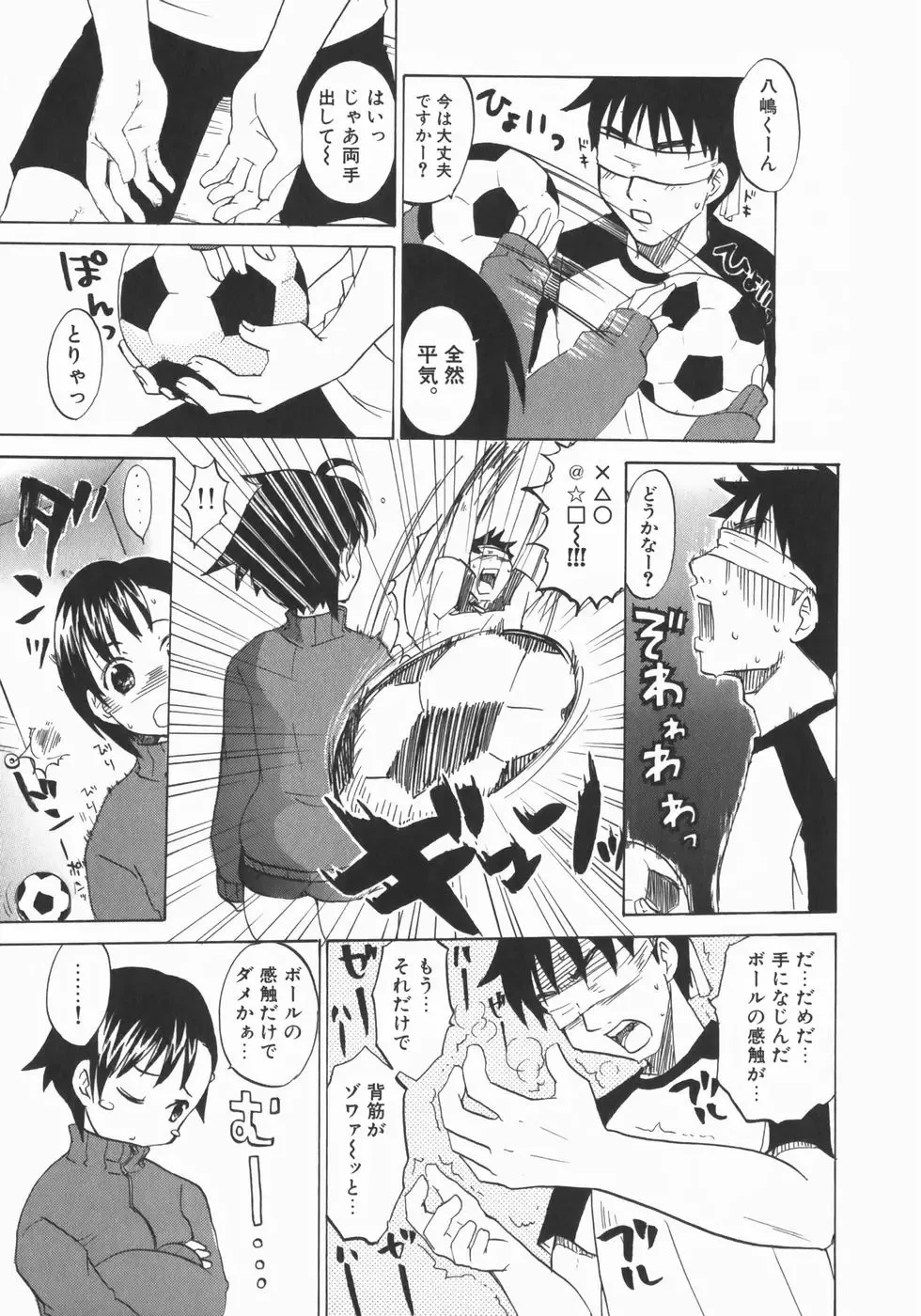 [Kitakawa Touta] Wakaba Mariji Fhentai - Page 153