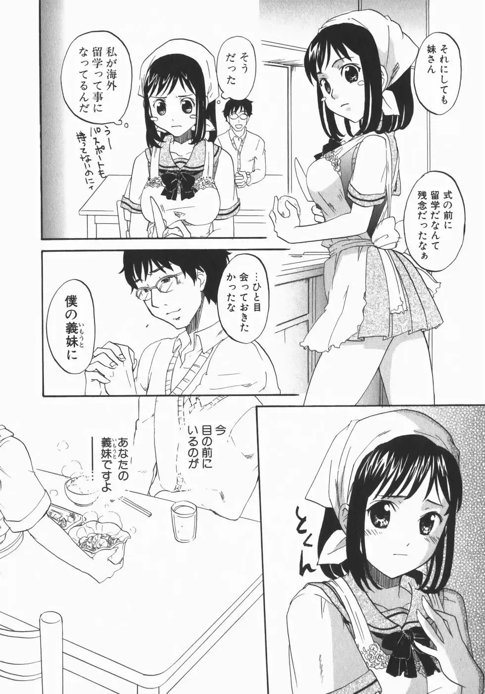 [Kitakawa Touta] Wakaba Mariji Fhentai - Page 18