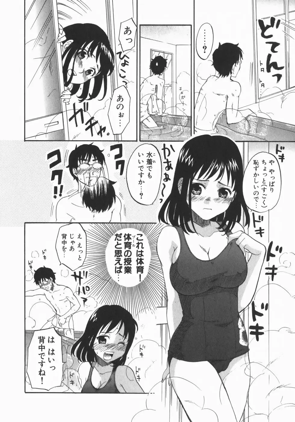 [Kitakawa Touta] Wakaba Mariji Fhentai - Page 22