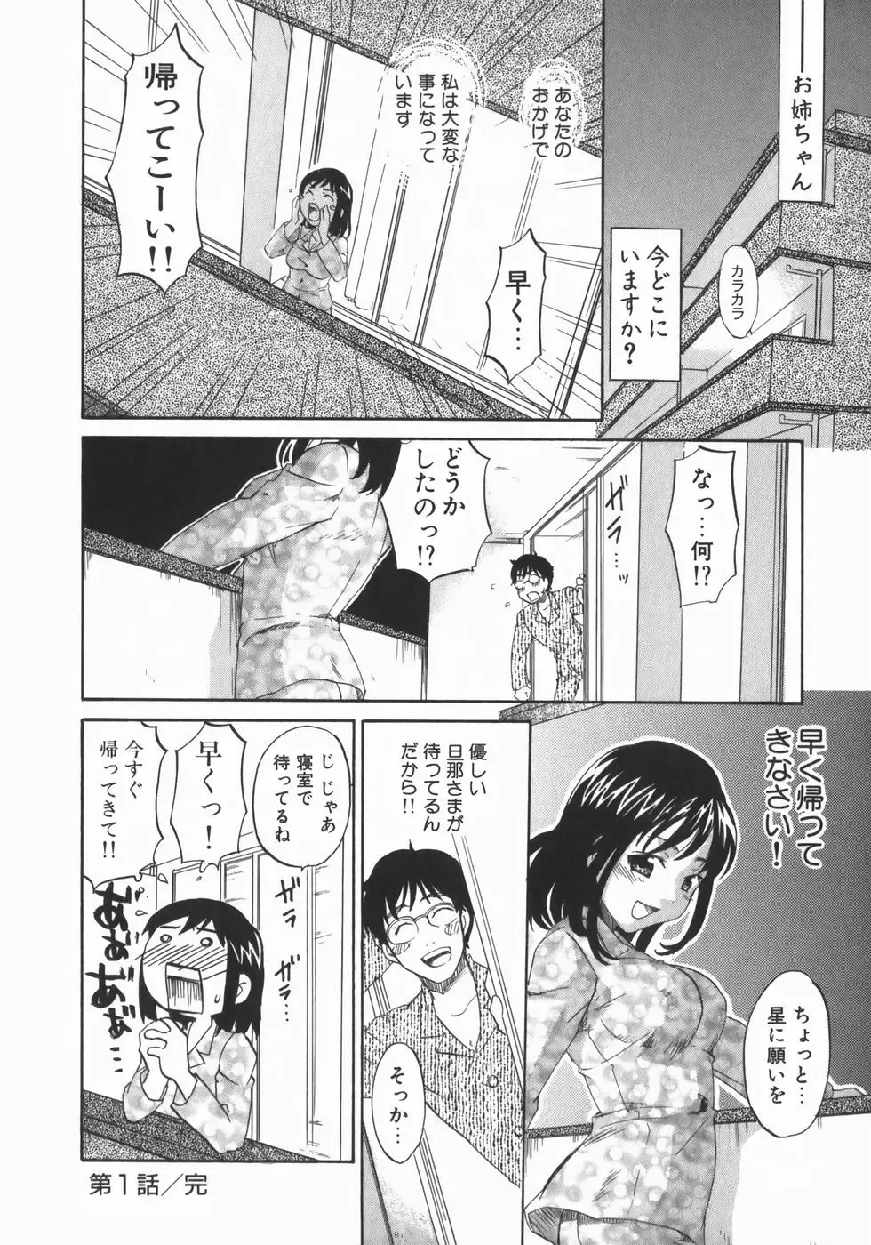 [Kitakawa Touta] Wakaba Mariji Fhentai - Page 28