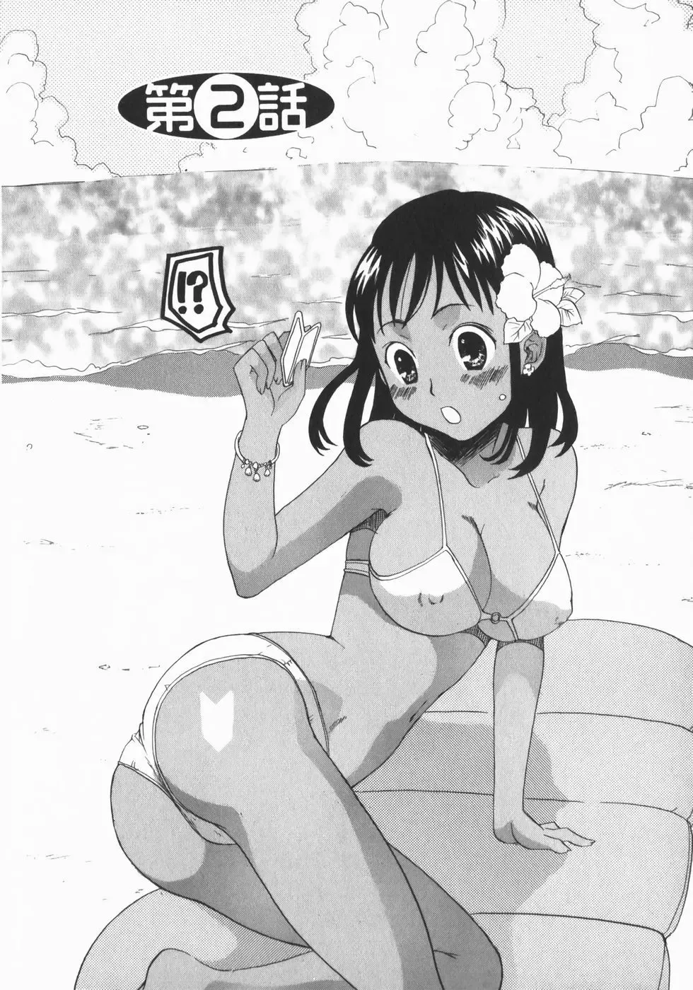 [Kitakawa Touta] Wakaba Mariji Fhentai - Page 30