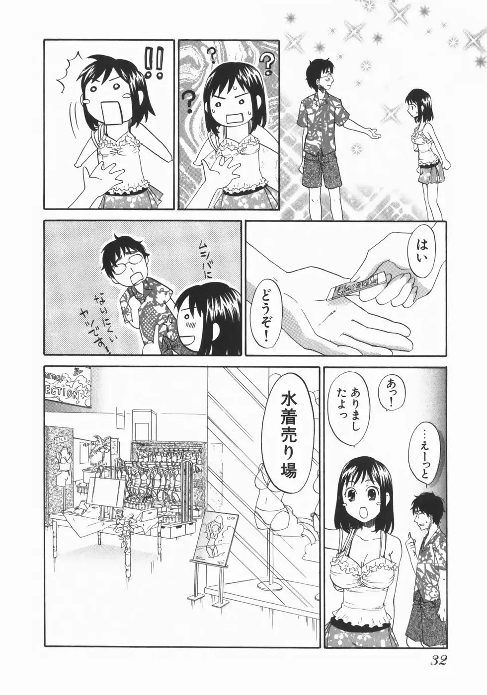 [Kitakawa Touta] Wakaba Mariji Fhentai - Page 34