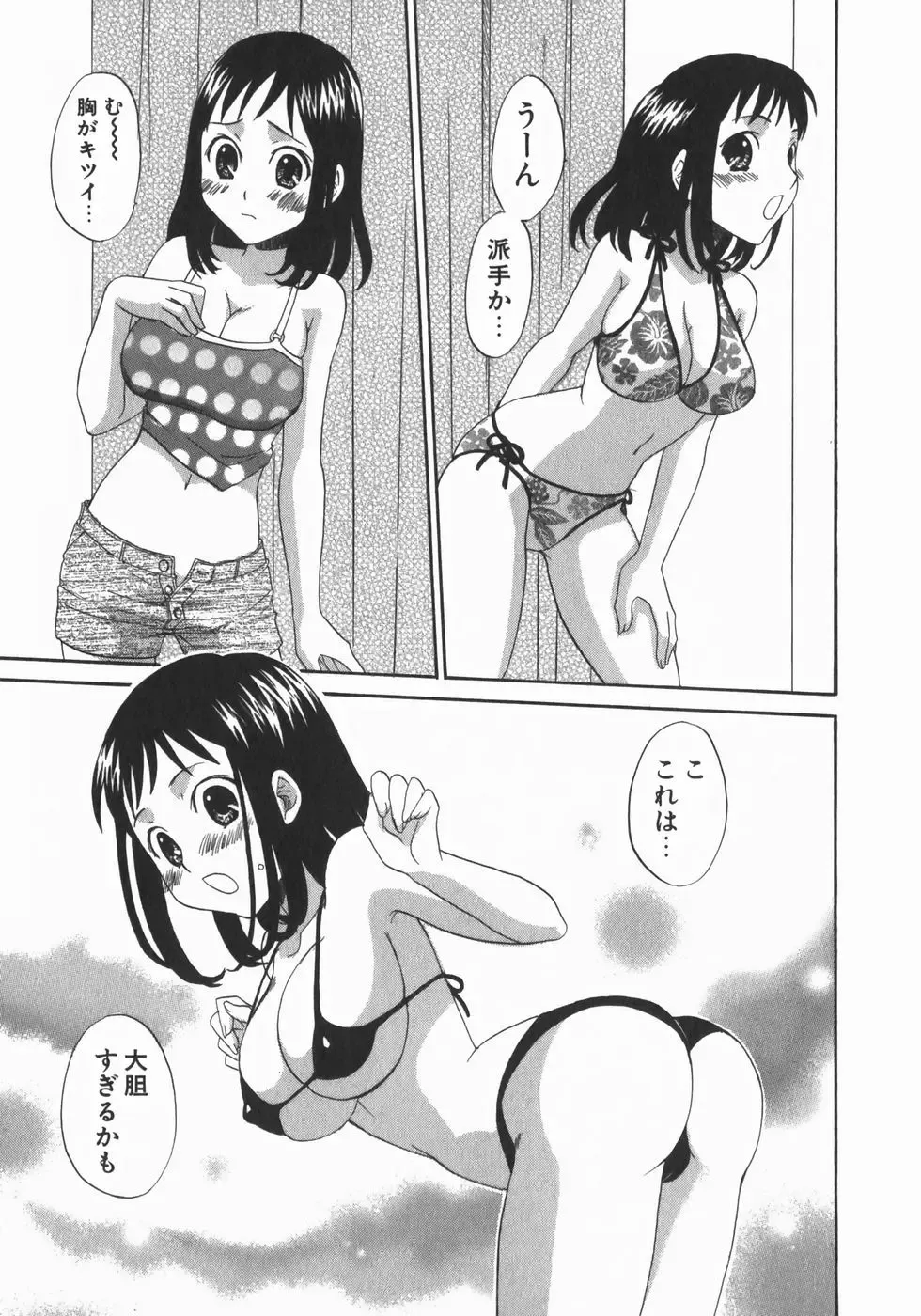 [Kitakawa Touta] Wakaba Mariji Fhentai - Page 39