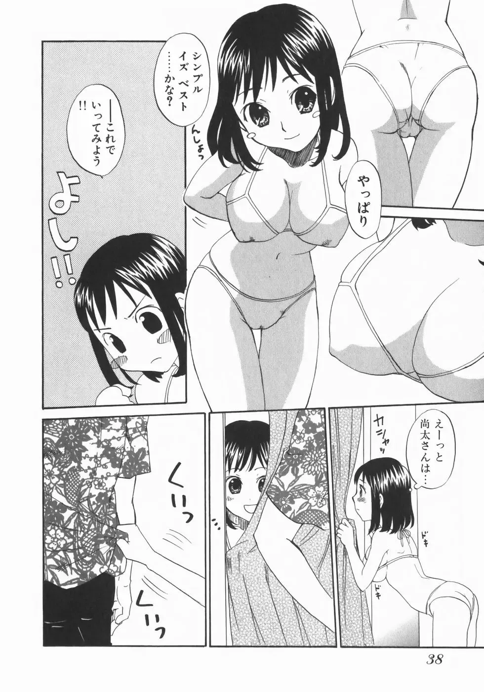 [Kitakawa Touta] Wakaba Mariji Fhentai - Page 40