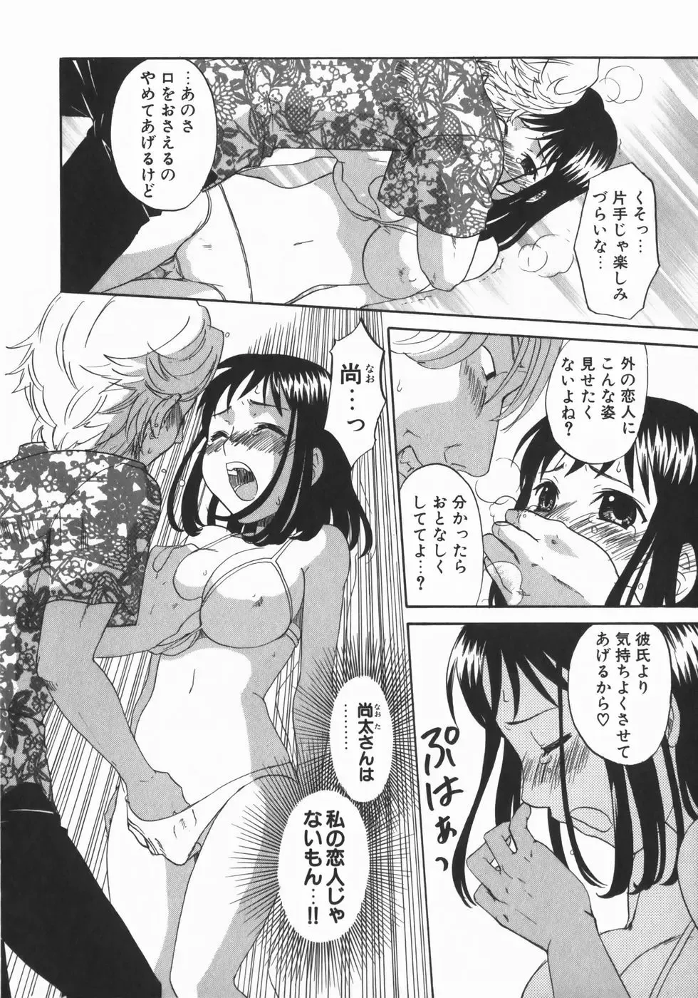 [Kitakawa Touta] Wakaba Mariji Fhentai - Page 44