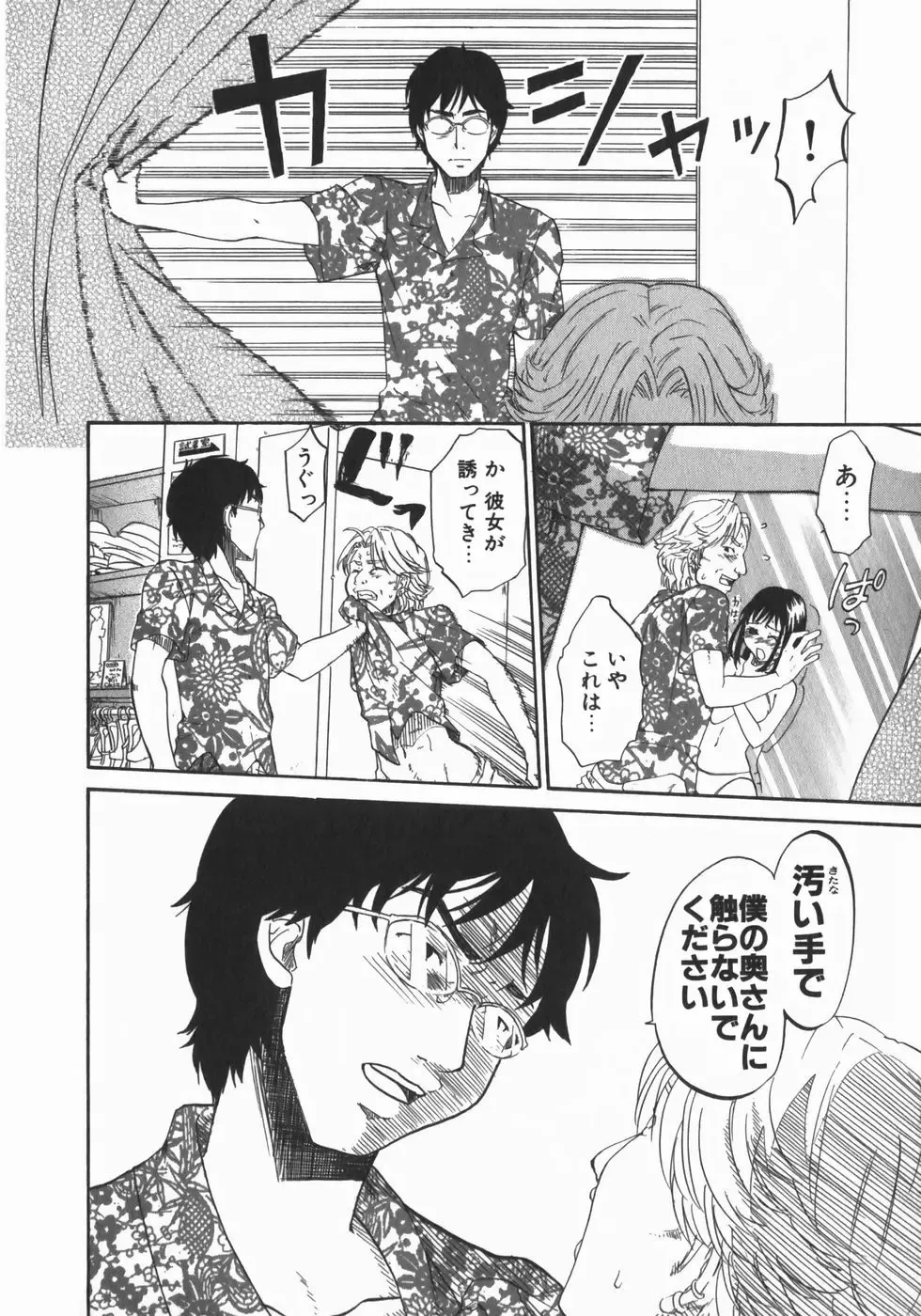 [Kitakawa Touta] Wakaba Mariji Fhentai - Page 46