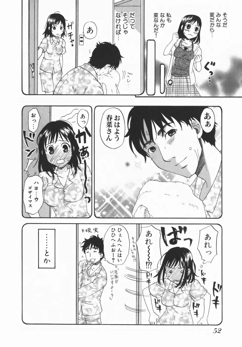 [Kitakawa Touta] Wakaba Mariji Fhentai - Page 54