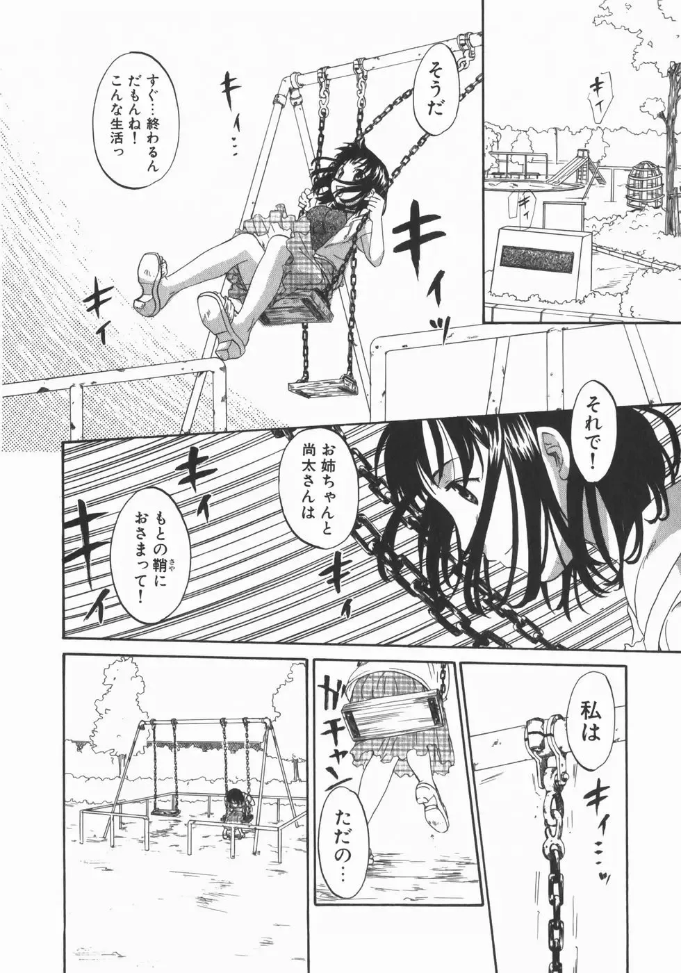 [Kitakawa Touta] Wakaba Mariji Fhentai - Page 58