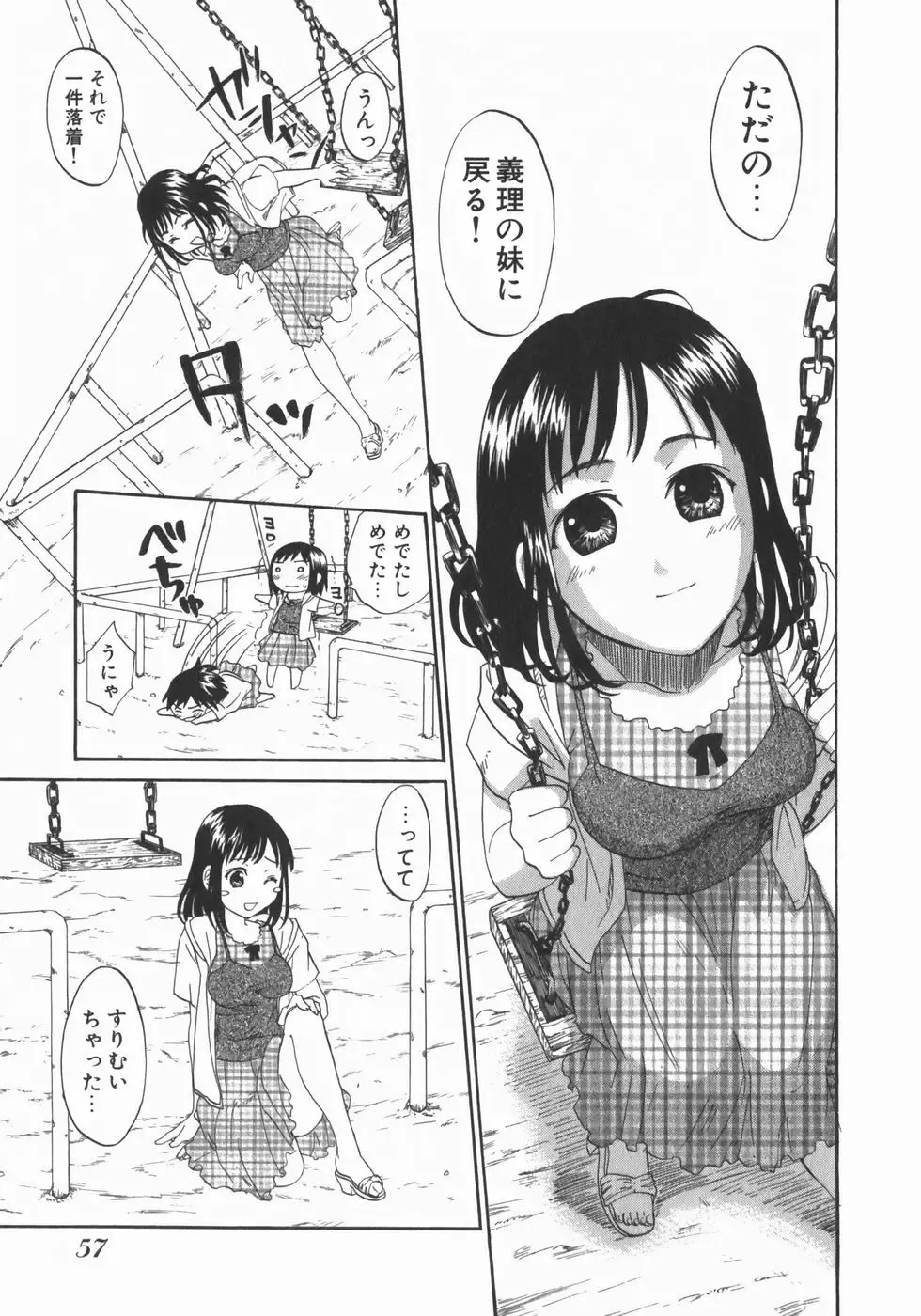 [Kitakawa Touta] Wakaba Mariji Fhentai - Page 59