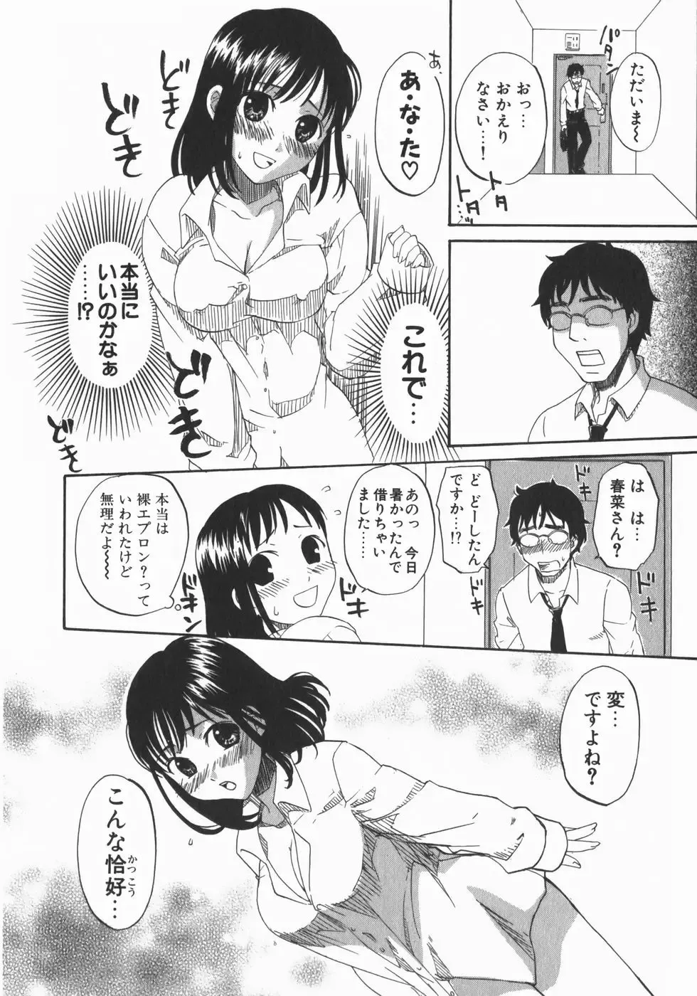 [Kitakawa Touta] Wakaba Mariji Fhentai - Page 62