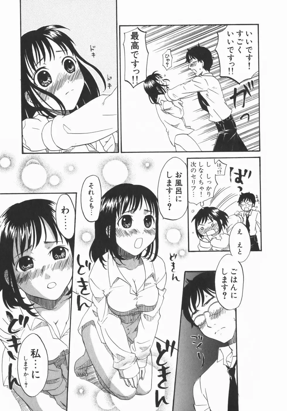 [Kitakawa Touta] Wakaba Mariji Fhentai - Page 63