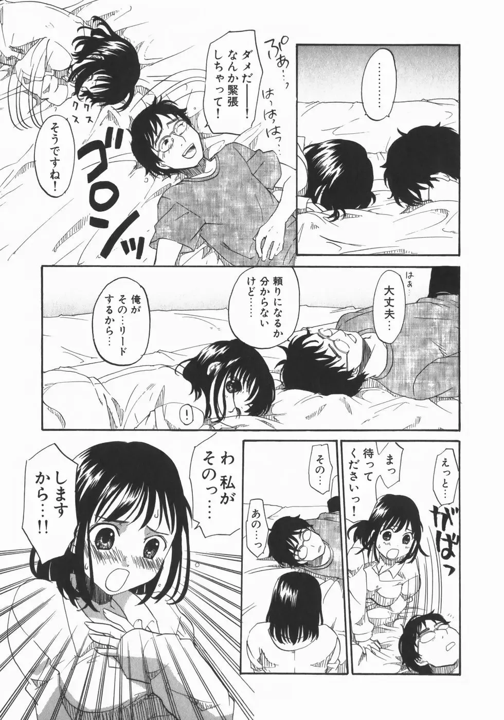 [Kitakawa Touta] Wakaba Mariji Fhentai - Page 65