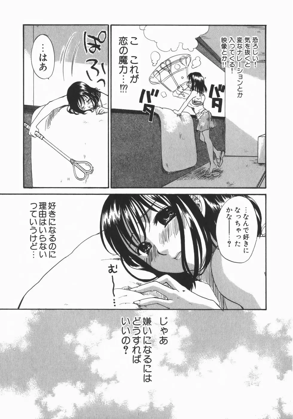 [Kitakawa Touta] Wakaba Mariji Fhentai - Page 75