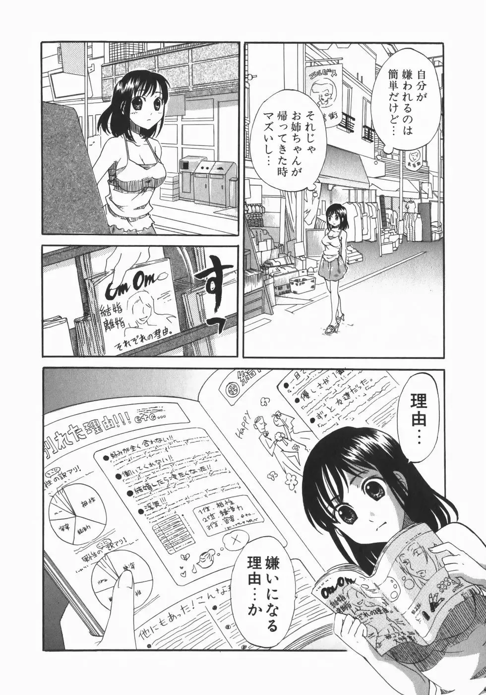 [Kitakawa Touta] Wakaba Mariji Fhentai - Page 76