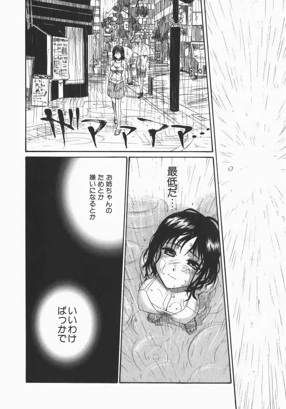 [Kitakawa Touta] Wakaba Mariji Fhentai - Page 86