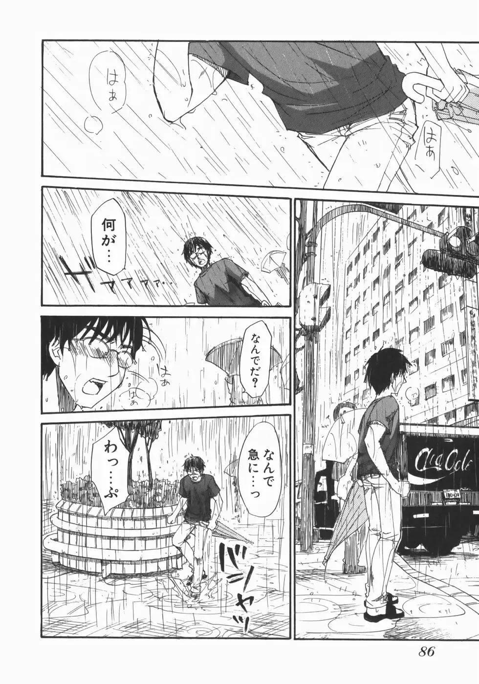 [Kitakawa Touta] Wakaba Mariji Fhentai - Page 88