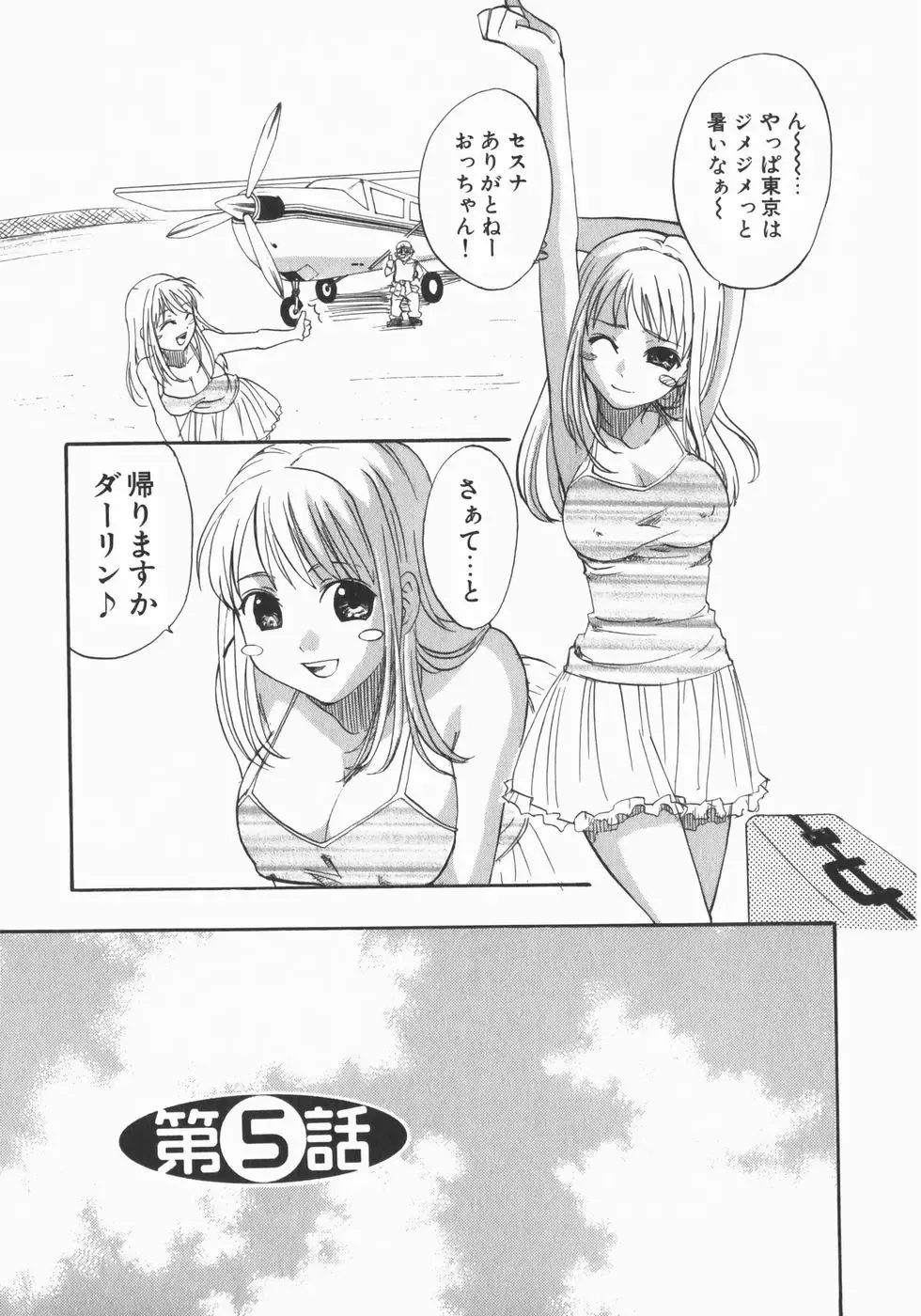 [Kitakawa Touta] Wakaba Mariji Fhentai - Page 95