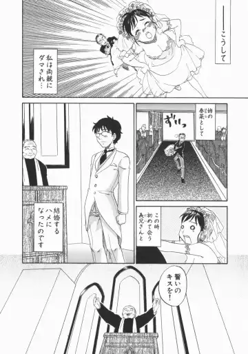 [Kitakawa Touta] Wakaba Mariji Fhentai - Page 10