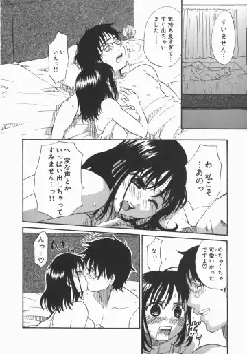 [Kitakawa Touta] Wakaba Mariji Fhentai - Page 106