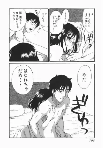 [Kitakawa Touta] Wakaba Mariji Fhentai - Page 108