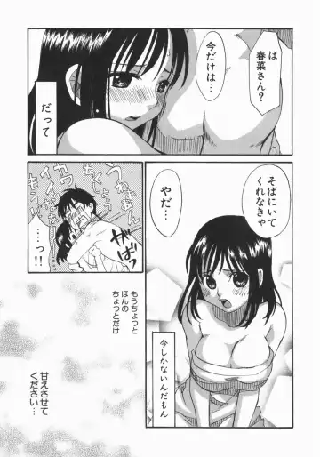 [Kitakawa Touta] Wakaba Mariji Fhentai - Page 109