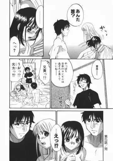 [Kitakawa Touta] Wakaba Mariji Fhentai - Page 116